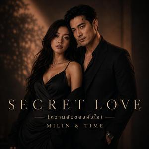 อย่ามองแบบนั้น (Don’t Look At Me Like That)