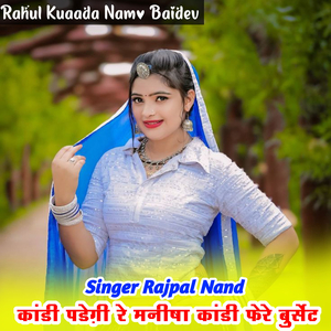 Chhori Tu Katri Chauki Lage Jalebi Ki Lugdi Maya