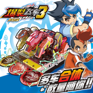 爆裂飞车1 片头 (人声)