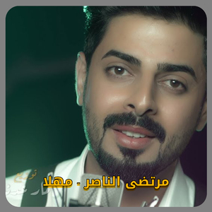 Mahlan
