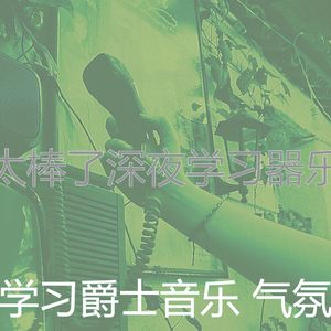 温和在家工作梦想