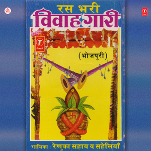 Khili Anjoriya Raat Samdhin Kahaan Gayi