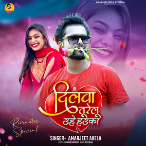 Dilwa Turelu Tu Uhe Hau Ka