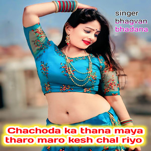 Chachoda Ka Thana Maya Tharo Maro Kesh Chal Riyo