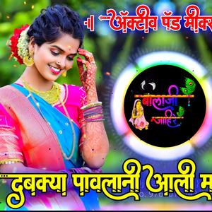 Dabkya Pavalani Aali Majhi Malkin Zali Active Pad Mix Dj Balaji Jahire