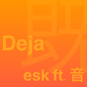 Deja (feat. 音)