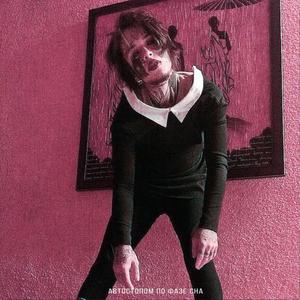 Покурил и упал в обморок