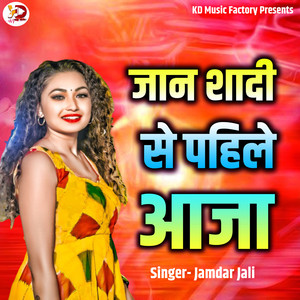 Jaan Shadi Se Pahile Aaja