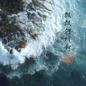南风畅
