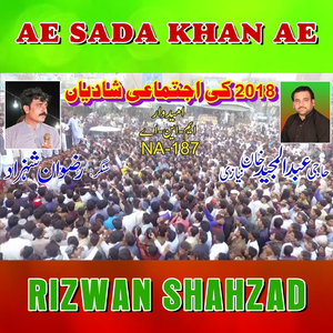 Ae Sada Khan Ae
