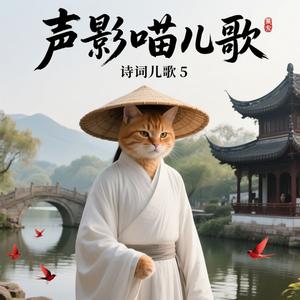 《青青河畔草》