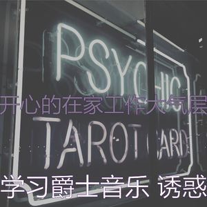 精彩学校工作环境
