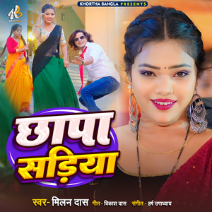 Chhapa Sadiya