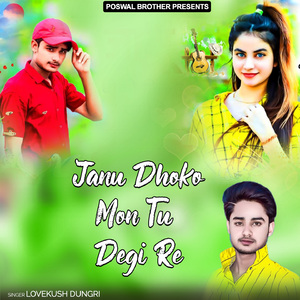 Jado Lagar Sasu Ka Layade Sal Syada Me