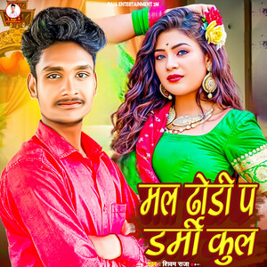 Mal Dhodi Pa Darmi Cool