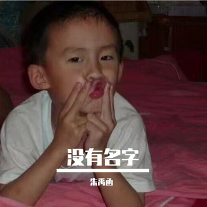有多少爱可以重来