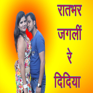 Raat Bhar Jagli Re Didiya