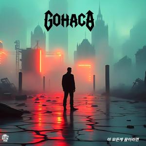 선명해지는 흔적