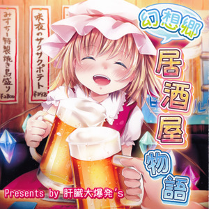 カシス☆インパクト