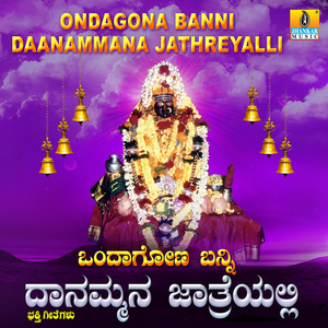 Banni Ondaguva