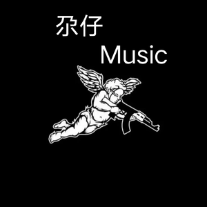 把你的名字写在烟上