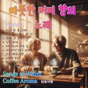 그림자만 앉은 자리 – 쓸쓸한 오후 (Lonely Afternoon)