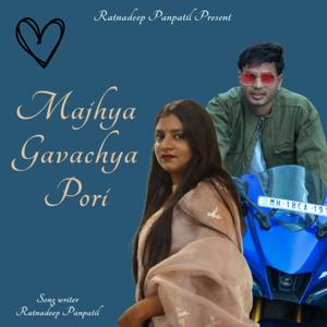 Majhya Gavachya Pori