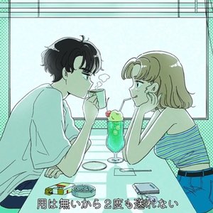 クリームソーダとシャンデリア（奶油苏打和冕形灯）