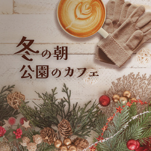 Today is a good day (feat. 今川彰人)