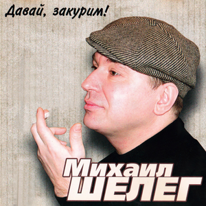 Замкнутый круг