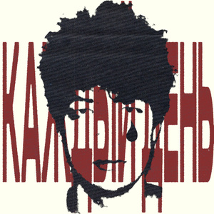 Каждый день