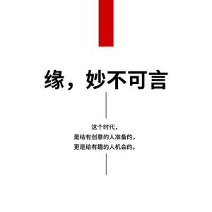 相信