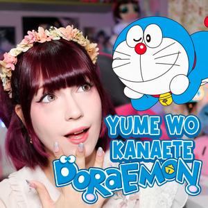Yume wo Kanaete Doraemon