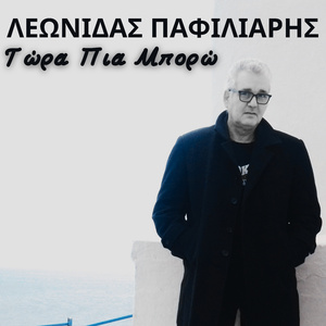 Ομόνοια - Θησείο
