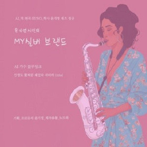 가을밤 별들에게 속았네