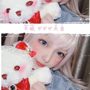 冬眠（萝版）（翻自 司南）