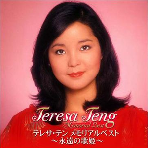 天涯歌女(地の果ての歌姫)(ライヴ)