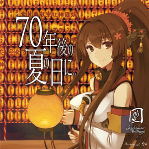 賽は投げられた