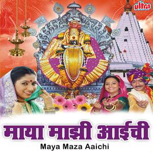 Mahalaxmicha Jayghosh Zhala