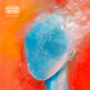 Восхождение