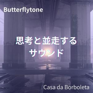 淡々と進む記録