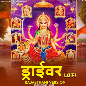 Punra Sar Dham Thare Nam Pe Chalti Mhari Gadi