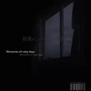 我要emo到死（Prod by tired）