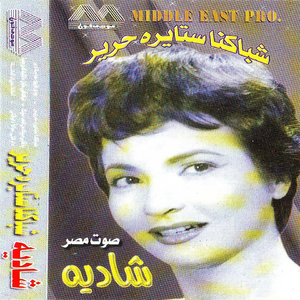 Shebkna Satyro Harer