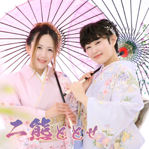 どしゃぶりろんりねす (10th ver.)