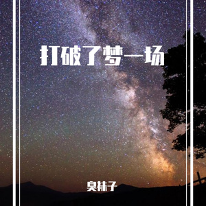 同桌的你