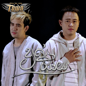 ខ្យល់អើយ