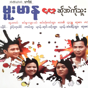 P'Le To Ke Dar Sa Lo