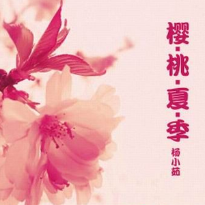 已经忘记了是怎样爱你