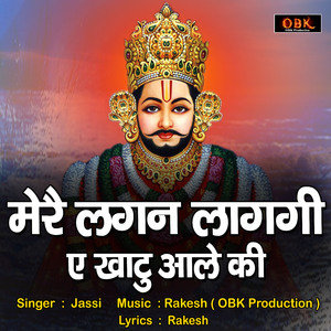 Mere Lagan Laggi E Khatu Aale Ki